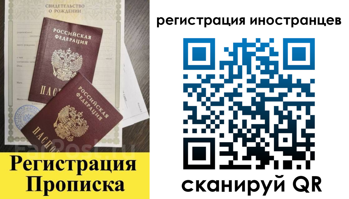 временная регистрация купить в Тыве