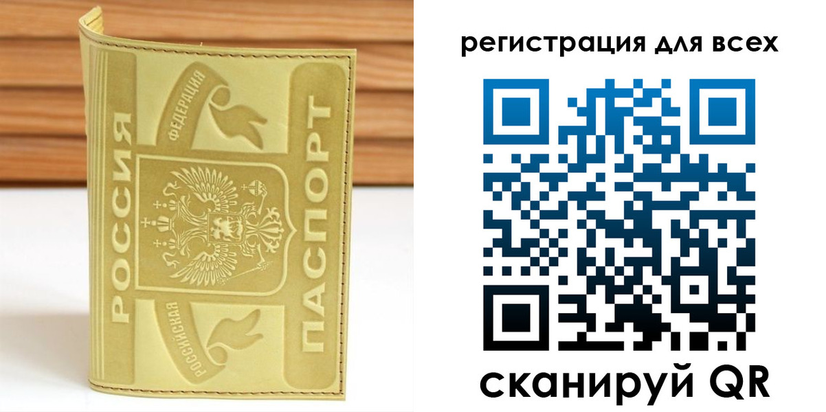 прописка от собственника в Тыве