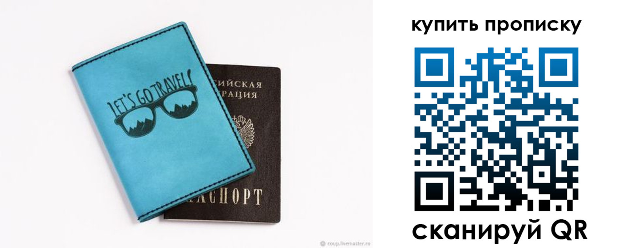регистрация в Тыве