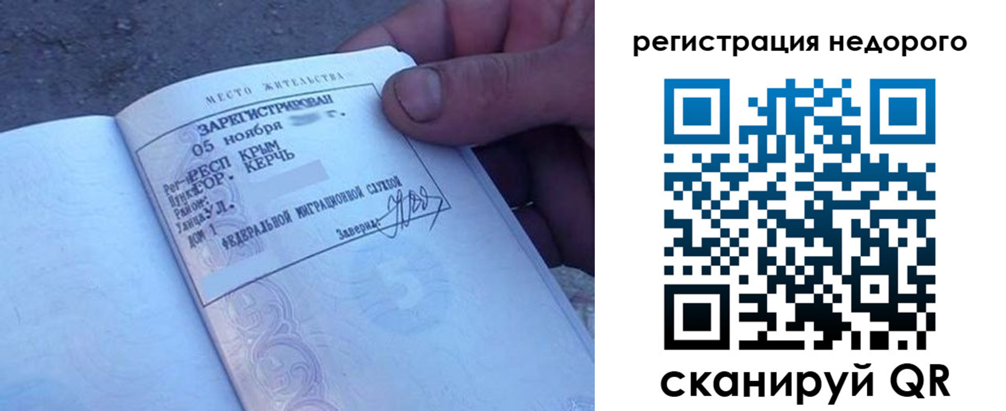 временная регистрация поиск в Тыве