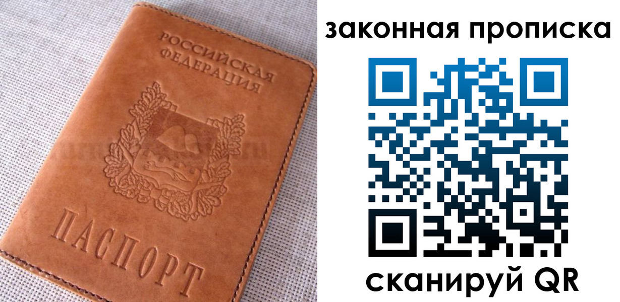 пропишу в квартире в Тыве